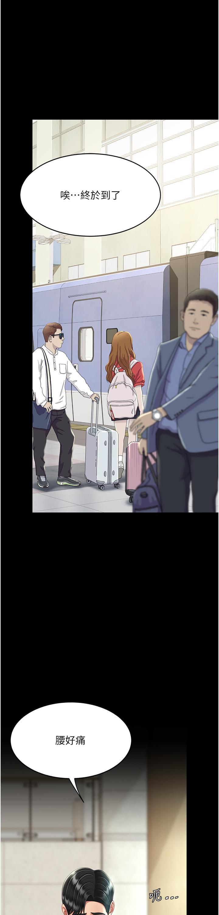 [Manhwa] Revenge mother and daughter bowl Plot, mature woman wife#[61P]-13