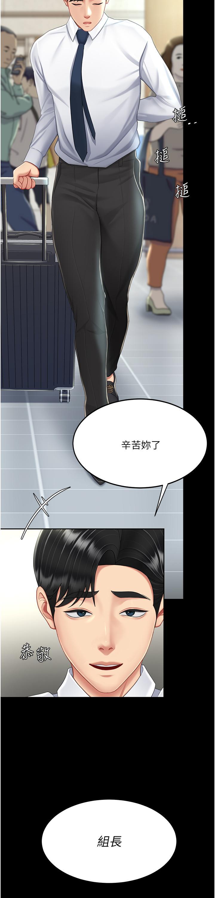 [Manhwa] Revenge mother and daughter bowl Plot, mature woman wife#[61P]-14