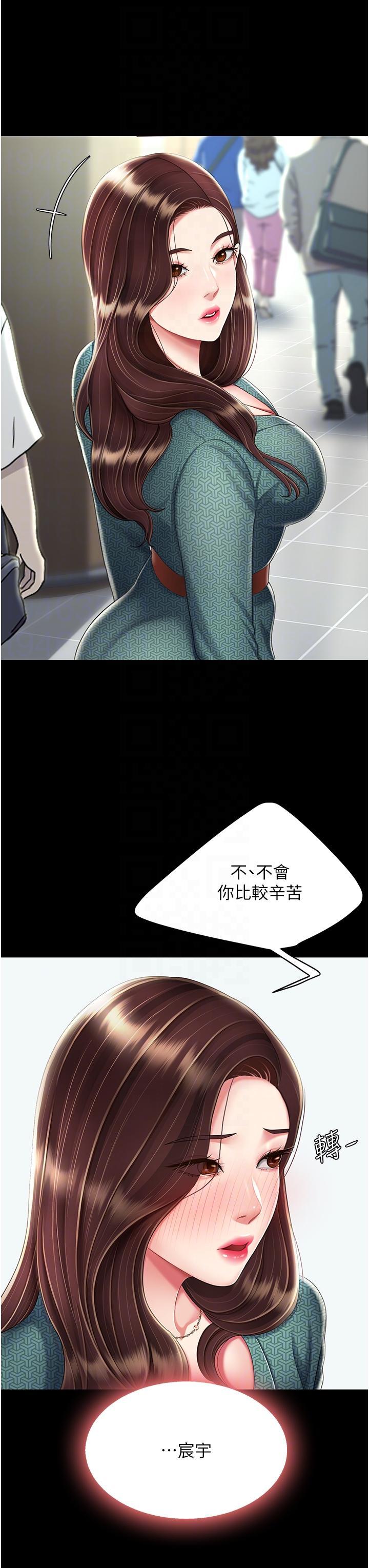[Manhwa] Revenge mother and daughter bowl Plot, mature woman wife#[61P]-15