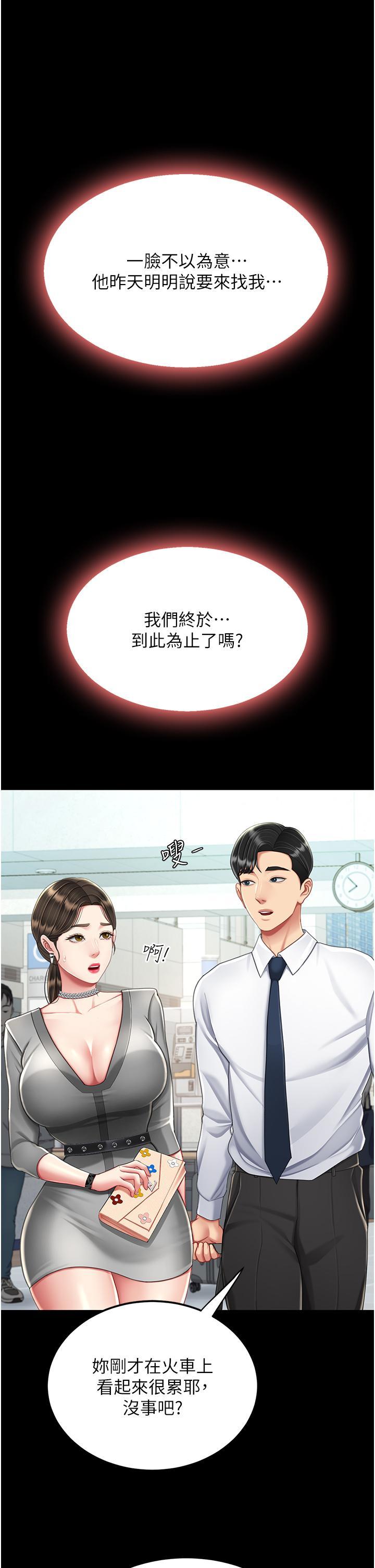 [Manhwa] Revenge mother and daughter bowl Plot, mature woman wife#[61P]-16
