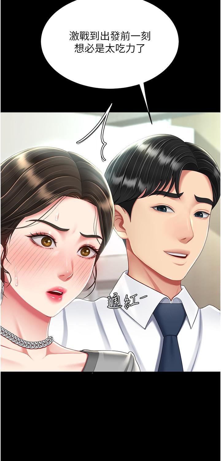 [Manhwa] Revenge mother and daughter bowl Plot, mature woman wife#[61P]-17