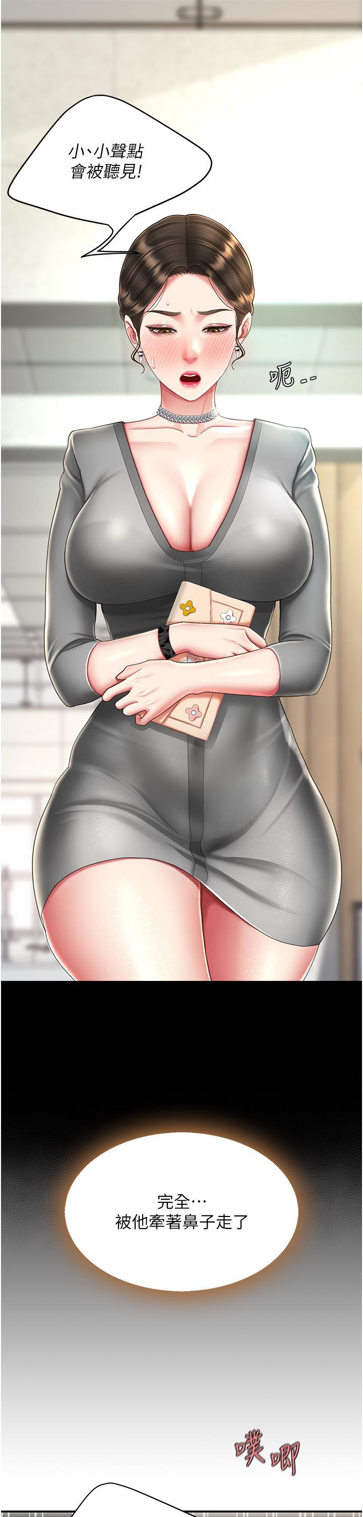[Manhwa] Revenge mother and daughter bowl Plot, mature woman wife#[61P]-18