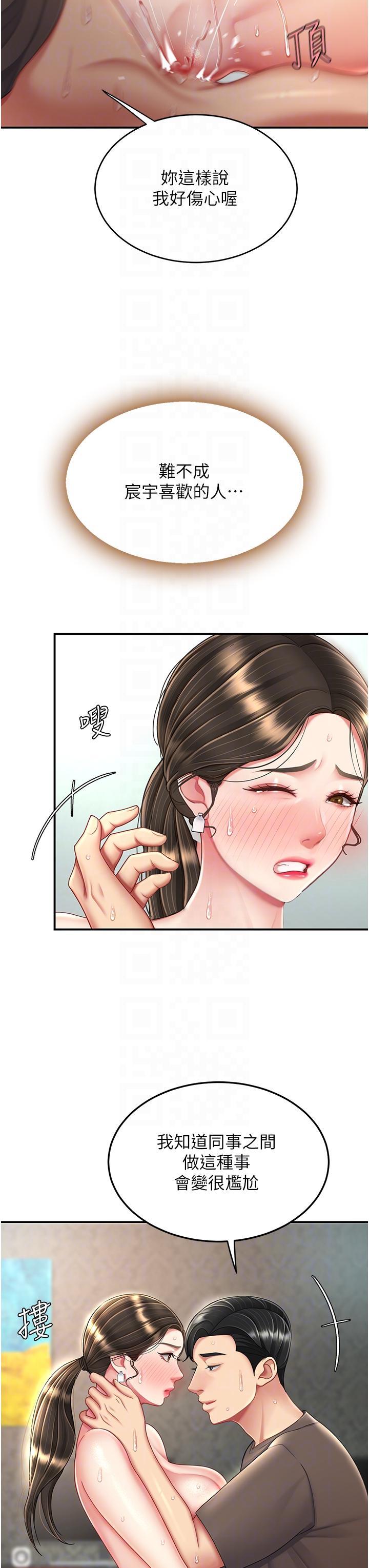 [Manhwa] Revenge mother and daughter bowl Plot, mature woman wife#[61P]-26