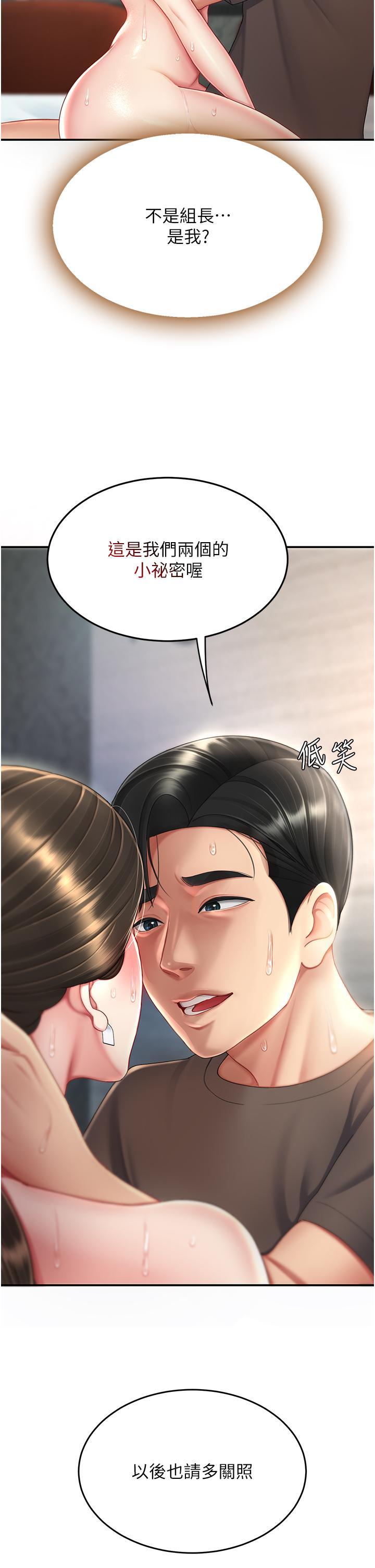 [Manhwa] Revenge mother and daughter bowl Plot, mature woman wife#[61P]-27