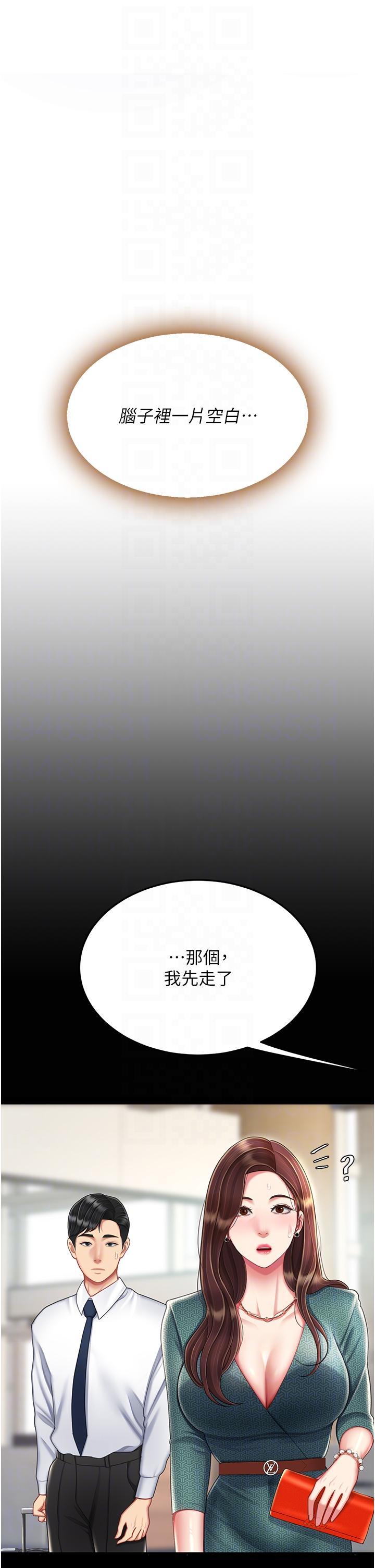 [Manhwa] Revenge mother and daughter bowl Plot, mature woman wife#[61P]-28