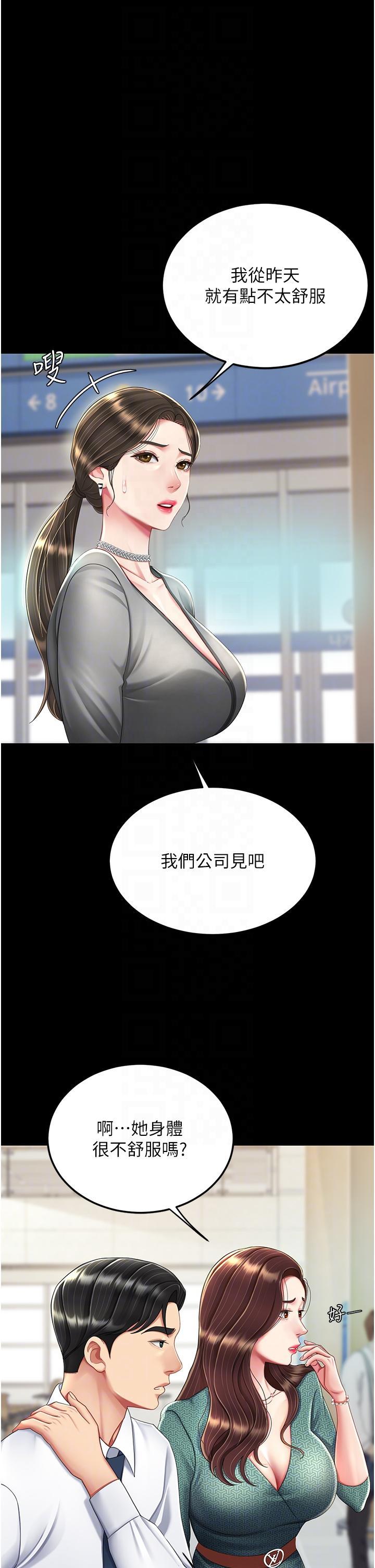 [Manhwa] Revenge mother and daughter bowl Plot, mature woman wife#[61P]-29