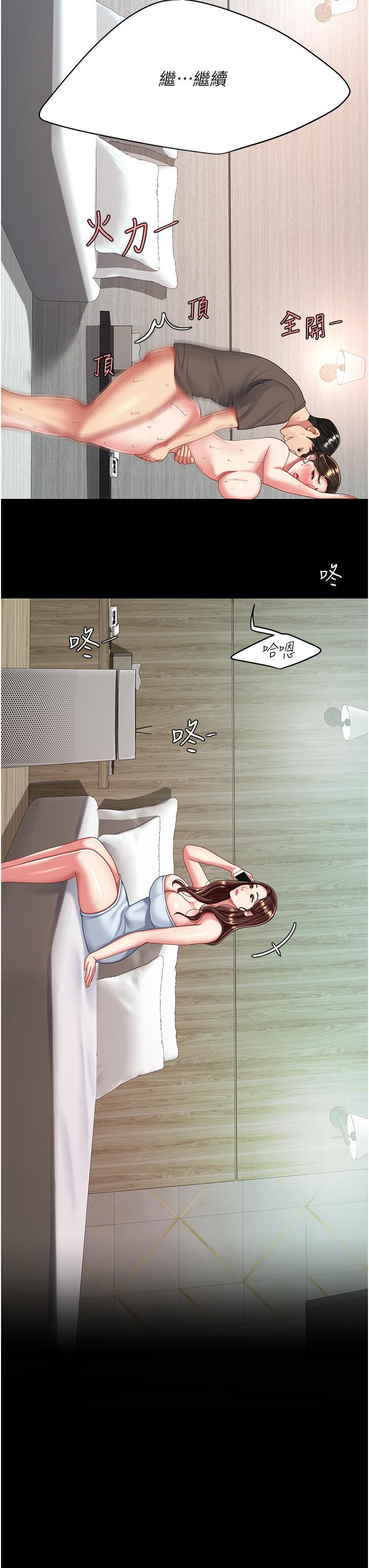 [Manhwa] Revenge mother and daughter bowl Plot, mature woman wife#[61P]-3