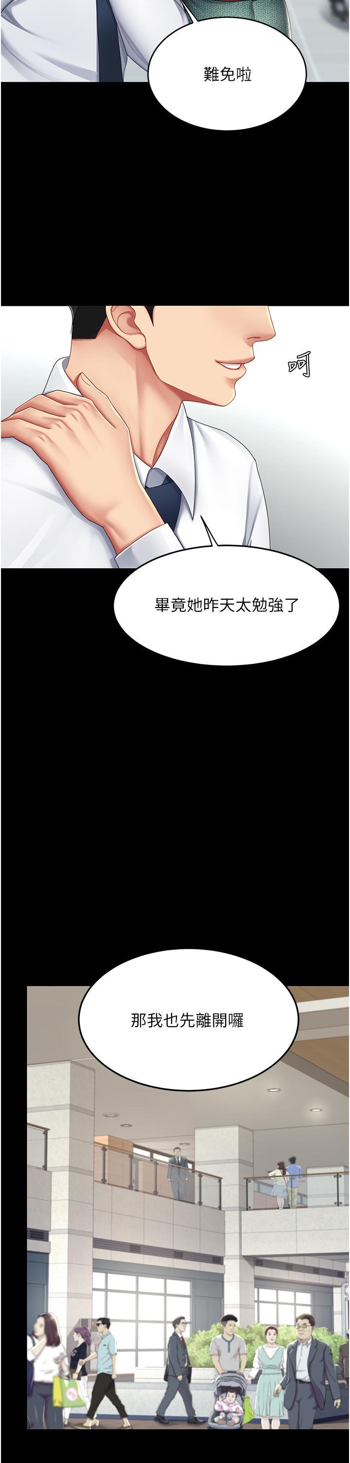 [Manhwa] Revenge mother and daughter bowl Plot, mature woman wife#[61P]-30