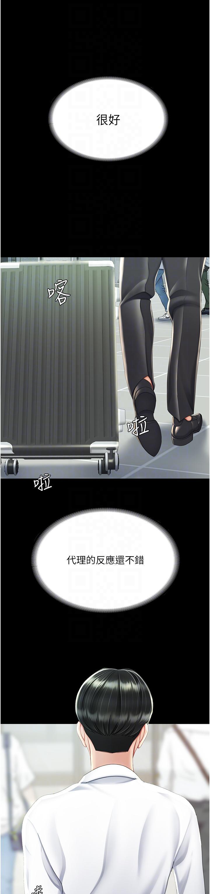 [Manhwa] Revenge mother and daughter bowl Plot, mature woman wife#[61P]-31