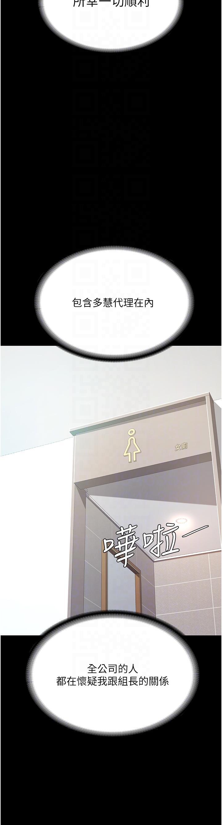 [Manhwa] Revenge mother and daughter bowl Plot, mature woman wife#[61P]-34