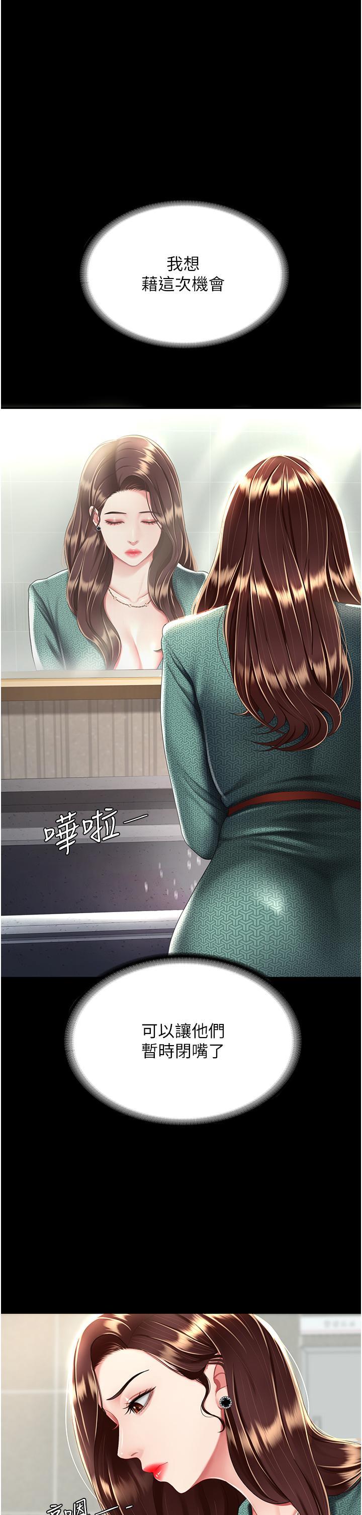 [Manhwa] Revenge mother and daughter bowl Plot, mature woman wife#[61P]-35