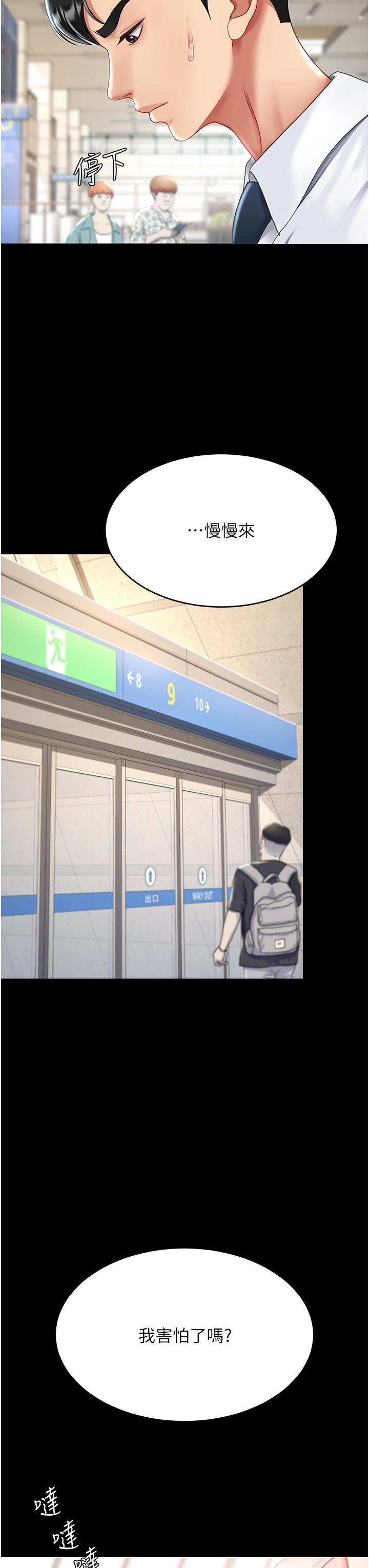 [Manhwa] Revenge mother and daughter bowl Plot, mature woman wife#[61P]-37