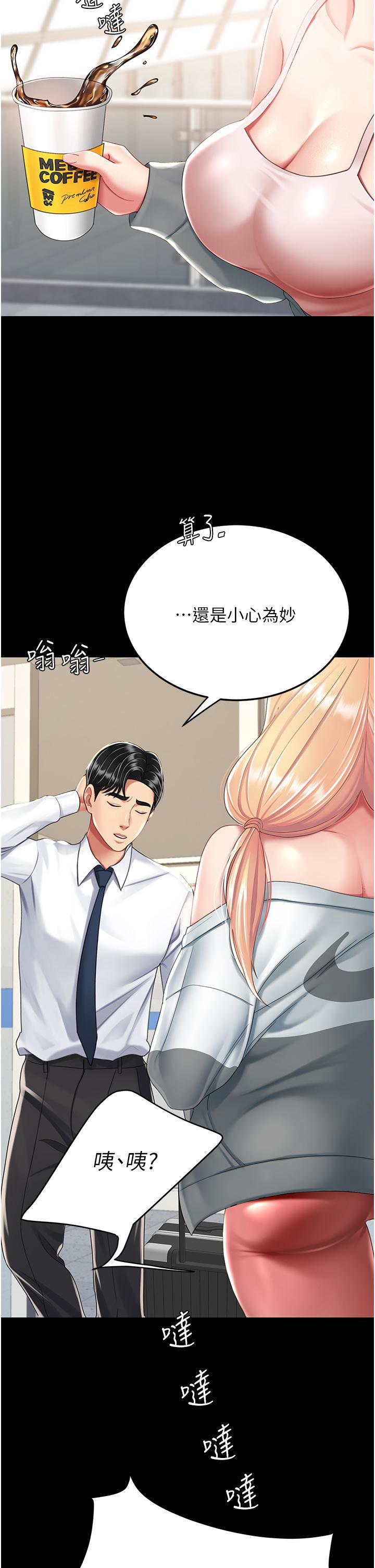 [Manhwa] Revenge mother and daughter bowl Plot, mature woman wife#[61P]-38