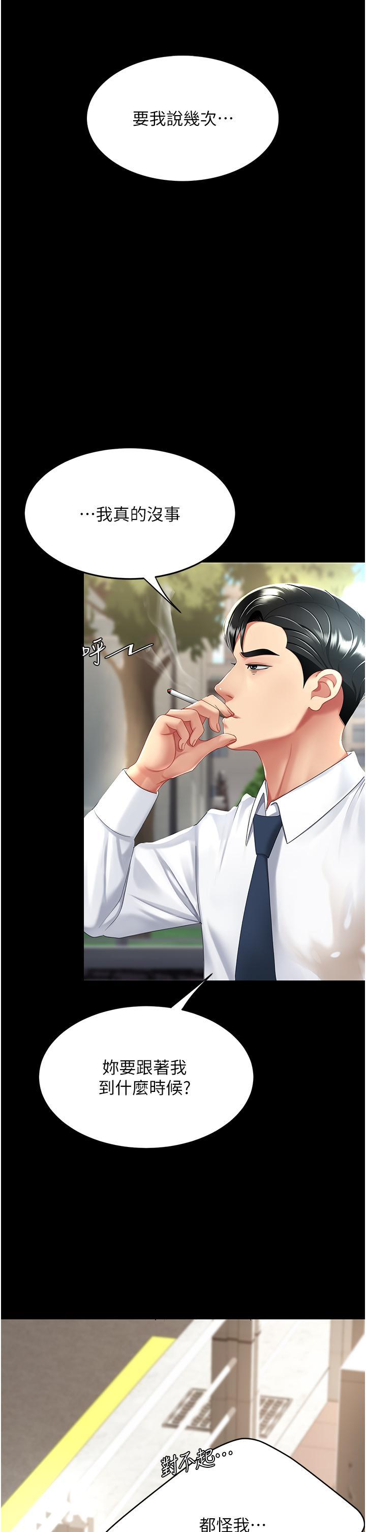 [Manhwa] Revenge mother and daughter bowl Plot, mature woman wife#[61P]-41