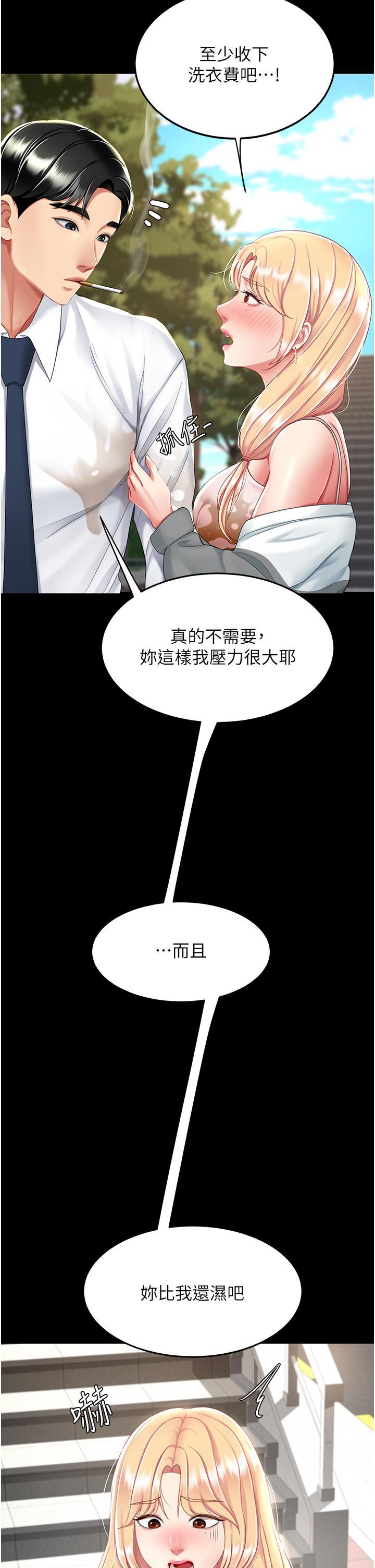 [Manhwa] Revenge mother and daughter bowl Plot, mature woman wife#[61P]-44