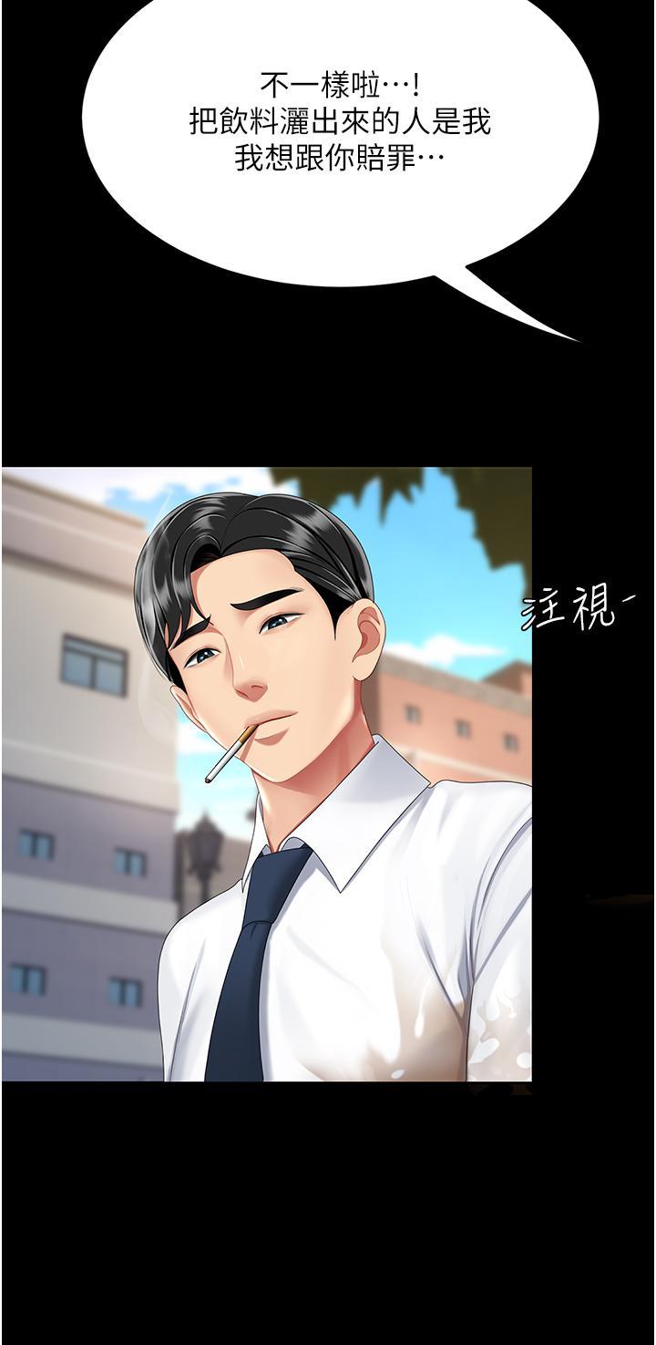[Manhwa] Revenge mother and daughter bowl Plot, mature woman wife#[61P]-46