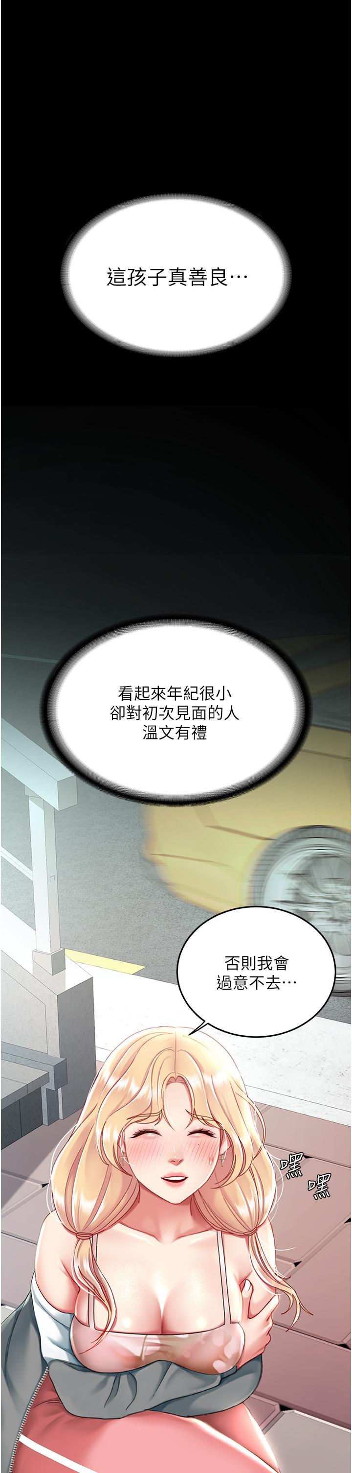 [Manhwa] Revenge mother and daughter bowl Plot, mature woman wife#[61P]-47
