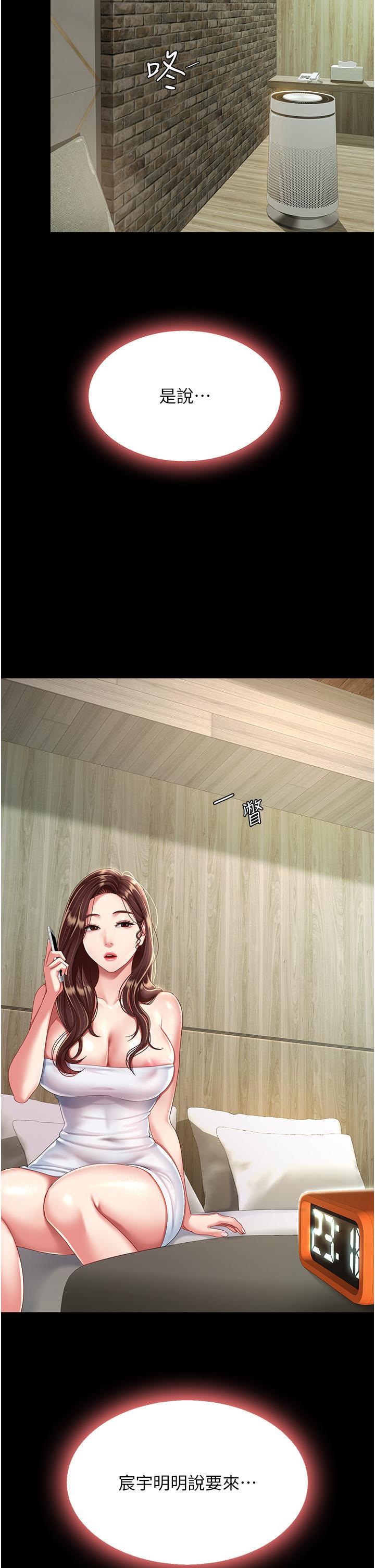 [Manhwa] Revenge mother and daughter bowl Plot, mature woman wife#[61P]-5