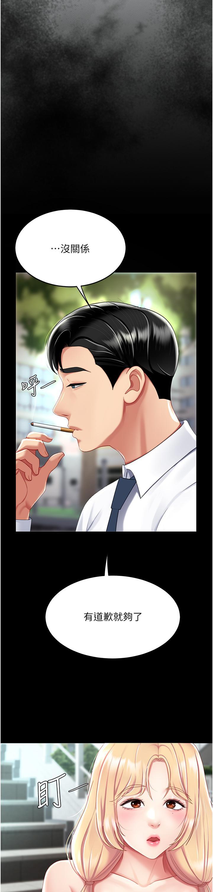[Manhwa] Revenge mother and daughter bowl Plot, mature woman wife#[61P]-50