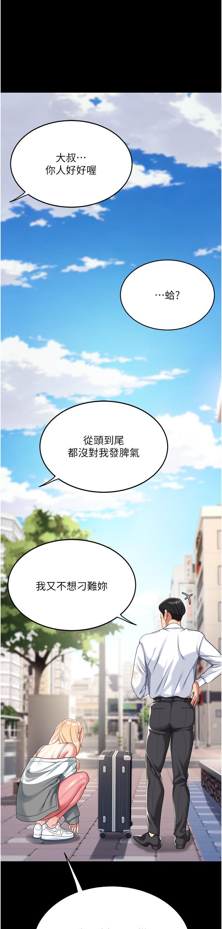 [Manhwa] Revenge mother and daughter bowl Plot, mature woman wife#[61P]-52