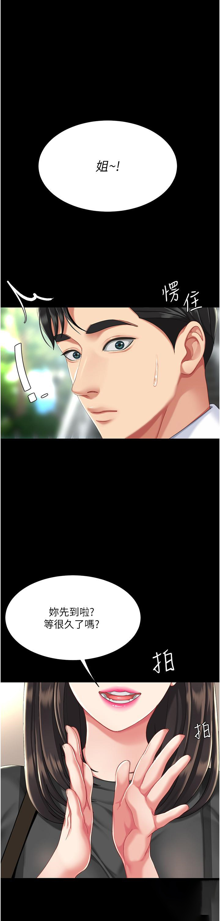 [Manhwa] Revenge mother and daughter bowl Plot, mature woman wife#[61P]-58