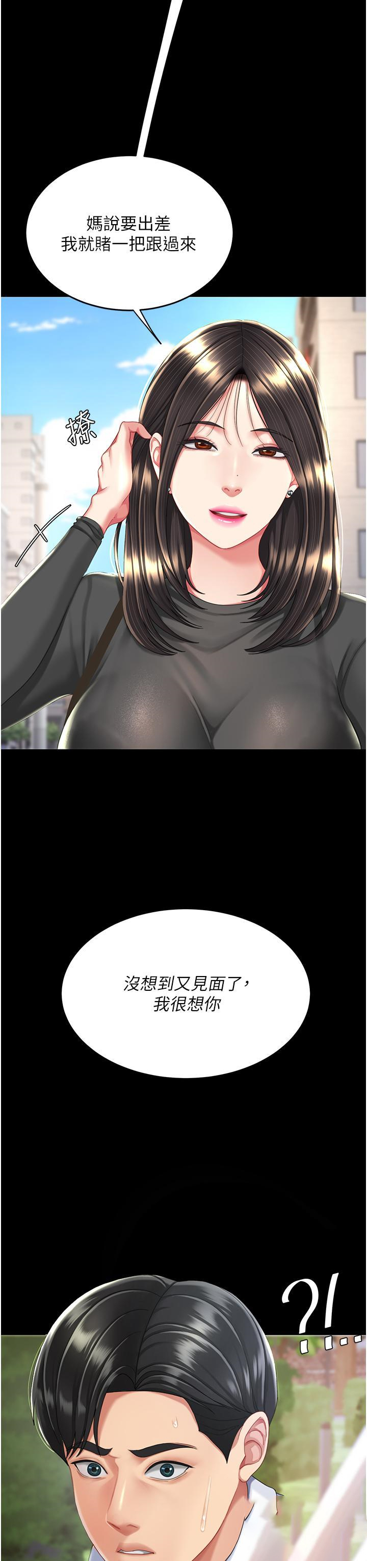 [Manhwa] Revenge mother and daughter bowl Plot, mature woman wife#[61P]-60