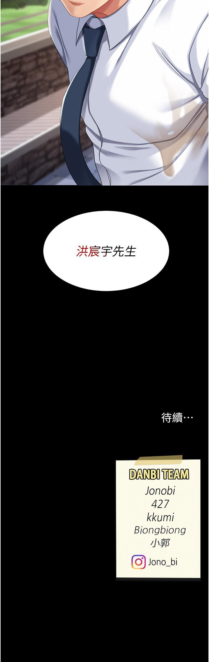 [Manhwa] Revenge mother and daughter bowl Plot, mature woman wife#[61P]-61