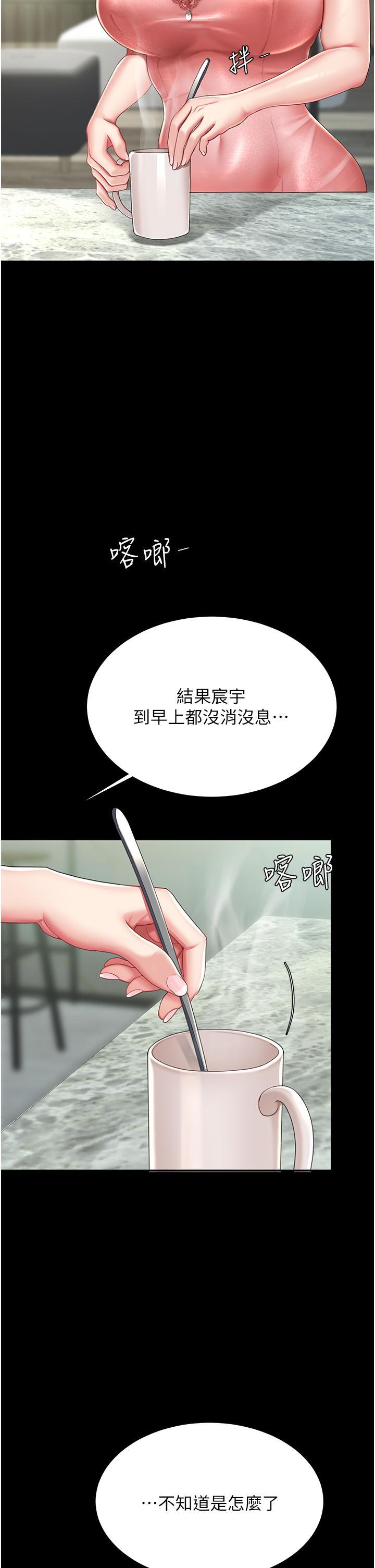 [Manhwa] Revenge mother and daughter bowl Plot, mature woman wife#[61P]-8