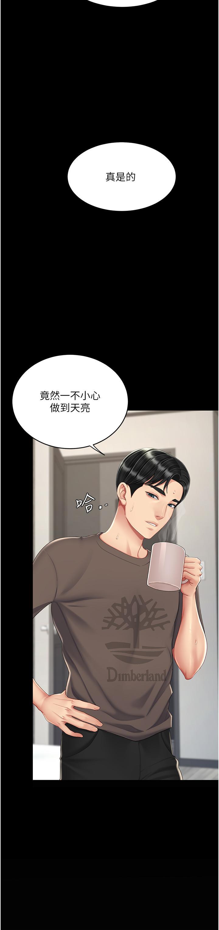[Manhwa] Revenge mother and daughter bowl Plot, mature woman wife#[61P]-9