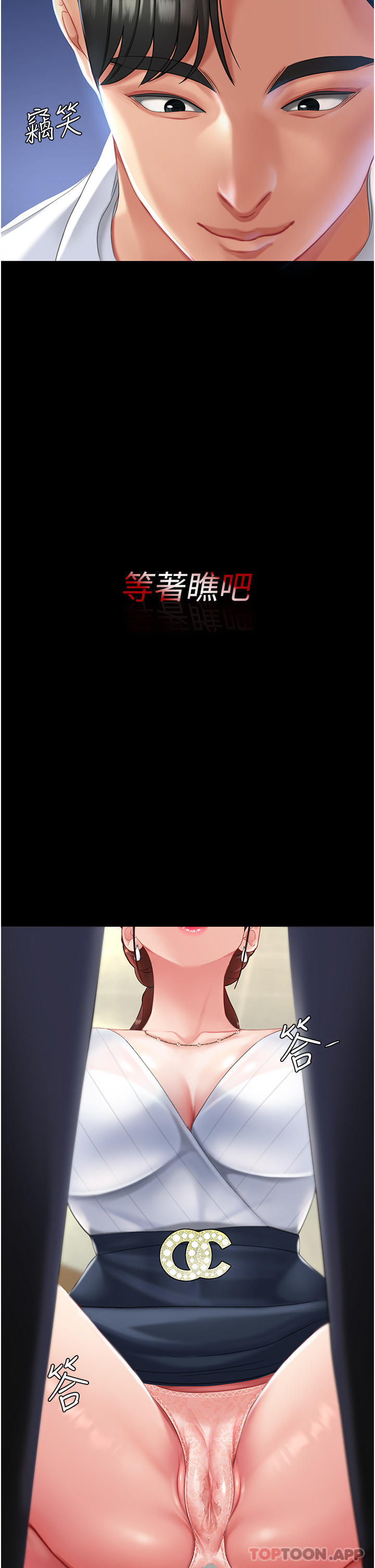 [韩国漫画] 复仇母女丼 剧情,熟女人妻#[55P]-17