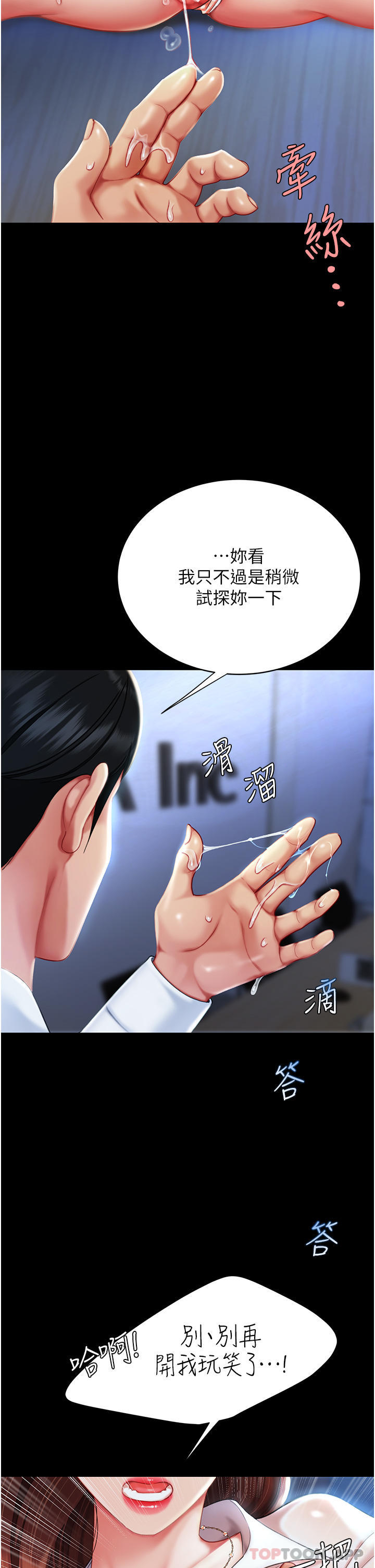 [韩国漫画] 复仇母女丼 剧情,熟女人妻#[55P]-49