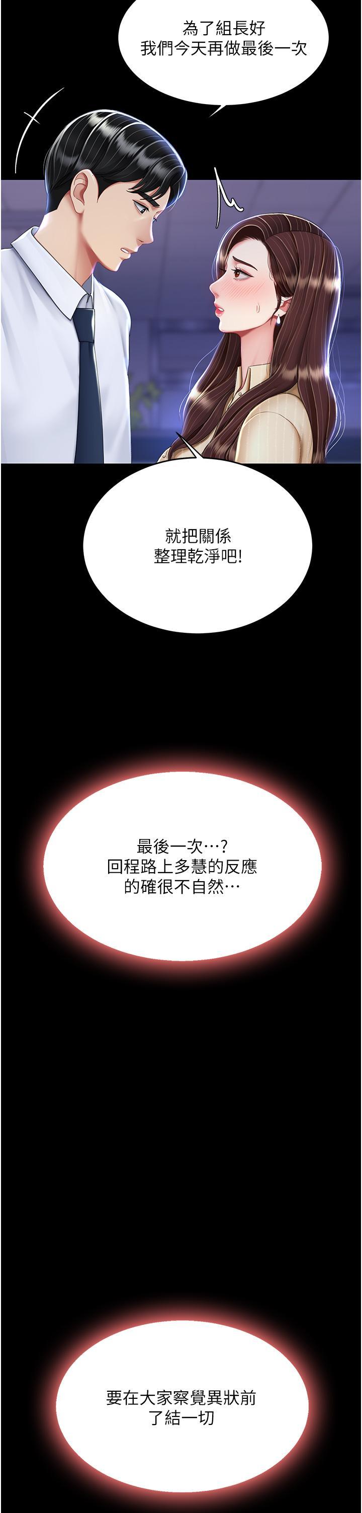 [韩国漫画] 复仇母女丼 剧情,熟女人妻#[57P]-36