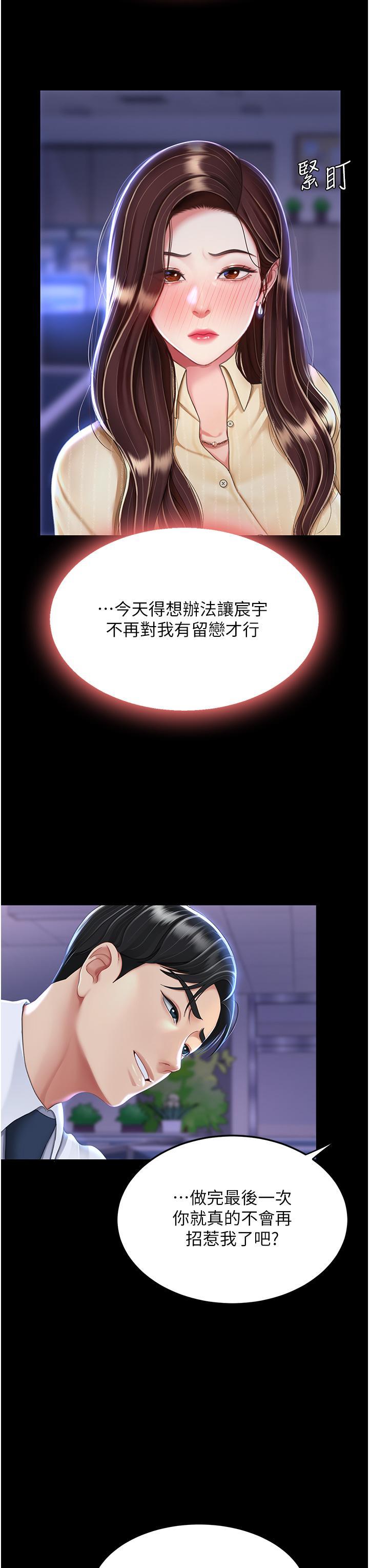 [韩国漫画] 复仇母女丼 剧情,熟女人妻#[57P]-37