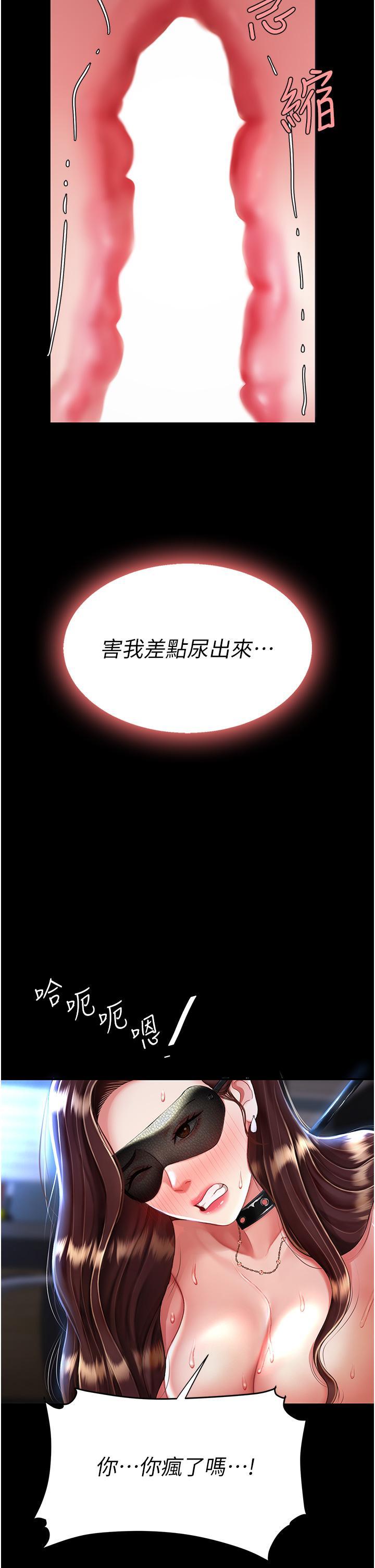 [韩国漫画] 复仇母女丼 剧情,熟女人妻#[55P]-20