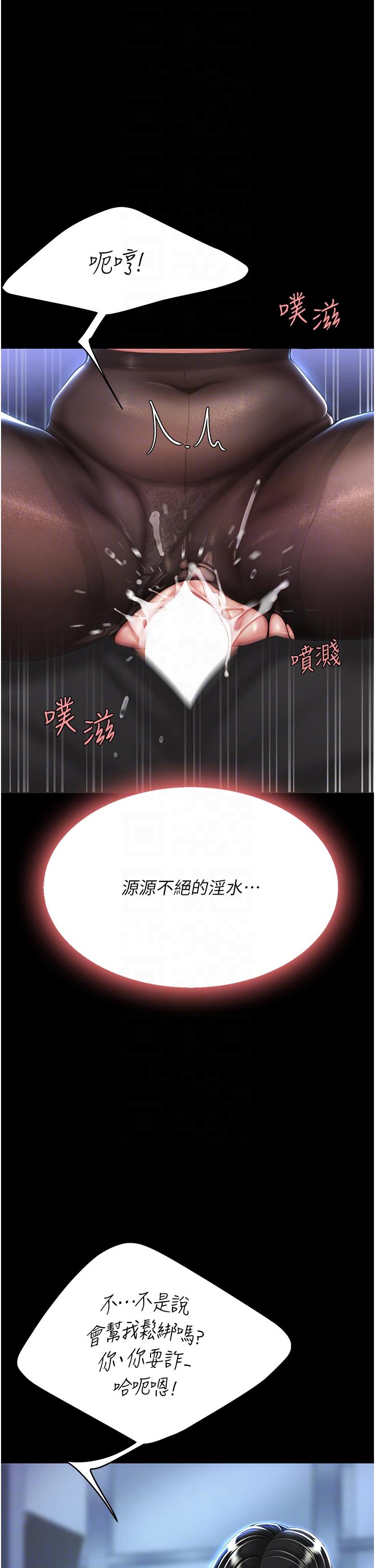 [Manhwa] Revenge mother and daughter bowl Plot, mature woman wife#[56P]-12