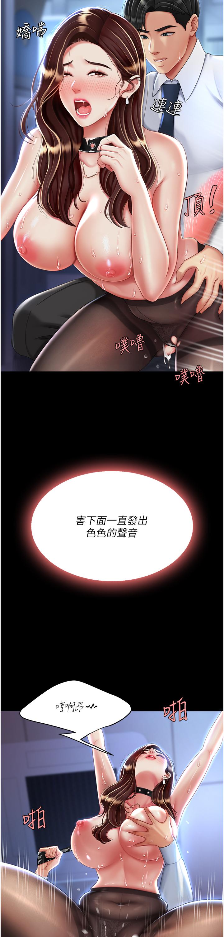 [Manhwa] Revenge mother and daughter bowl Plot, mature woman wife#[56P]-13