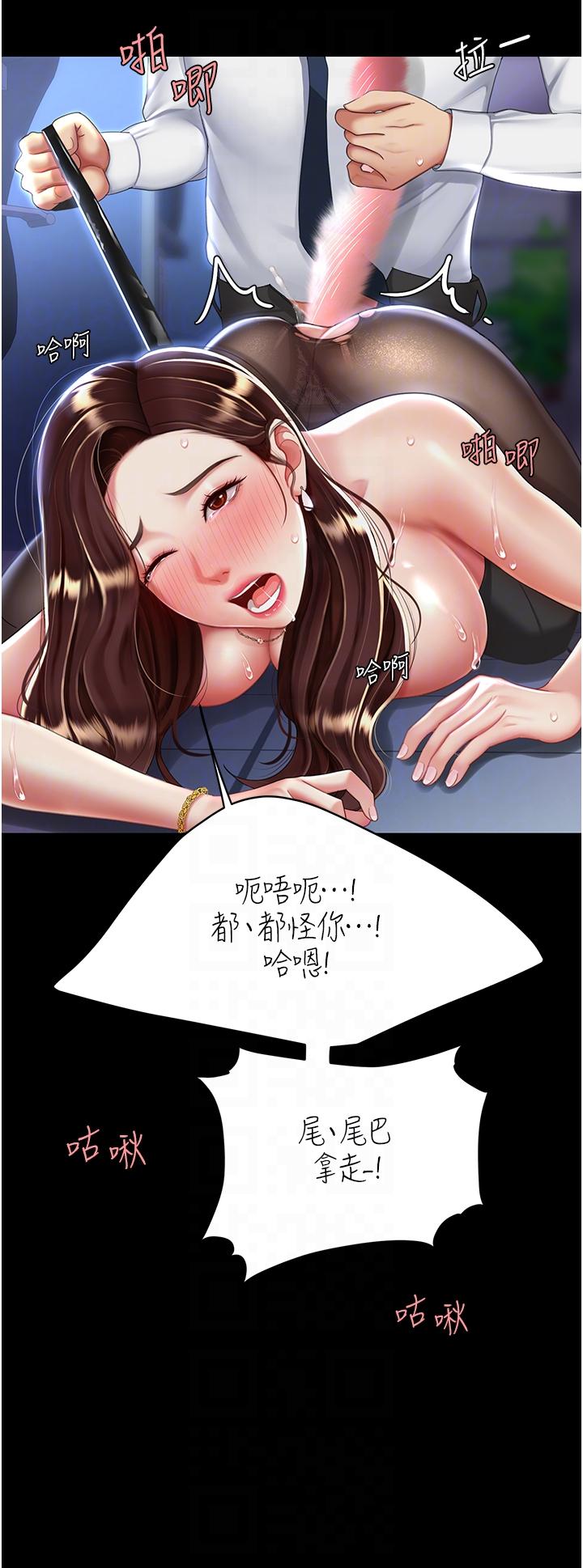 [Manhwa] Revenge mother and daughter bowl Plot, mature woman wife#[56P]-16