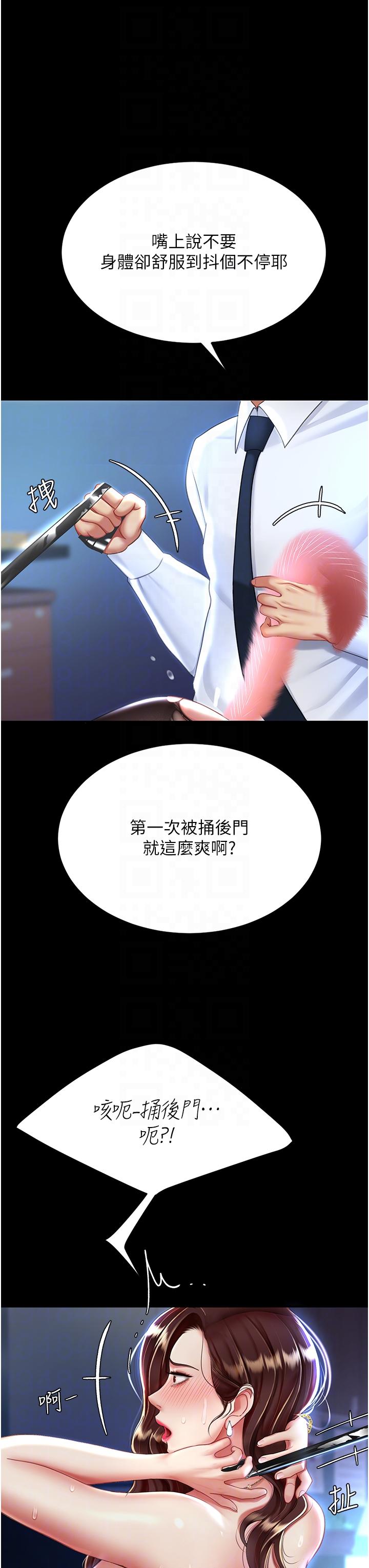[Manhwa] Revenge mother and daughter bowl Plot, mature woman wife#[56P]-24