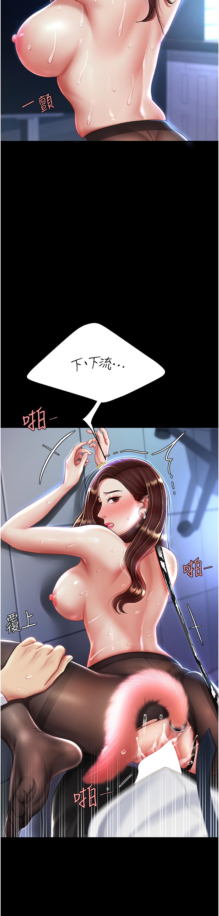 [Manhwa] Revenge mother and daughter bowl Plot, mature woman wife#[56P]-25