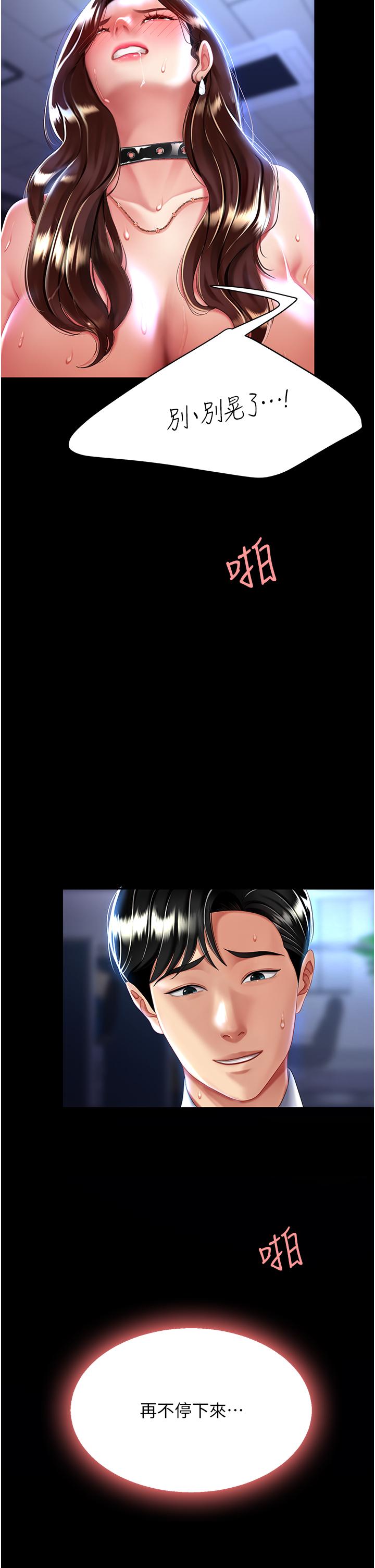 [Manhwa] Revenge mother and daughter bowl Plot, mature woman wife#[56P]-3