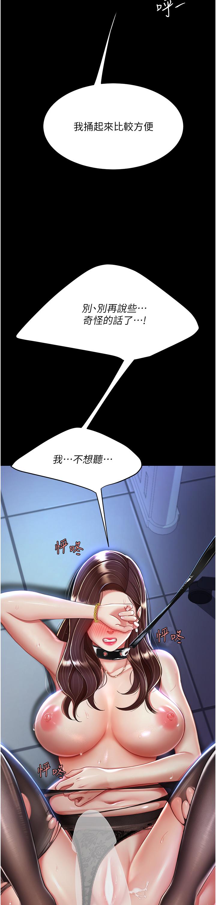 [Manhwa] Revenge mother and daughter bowl Plot, mature woman wife#[56P]-32