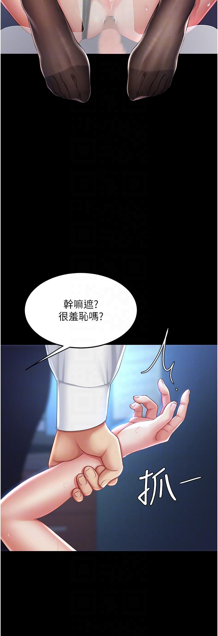 [Manhwa] Revenge mother and daughter bowl Plot, mature woman wife#[56P]-33