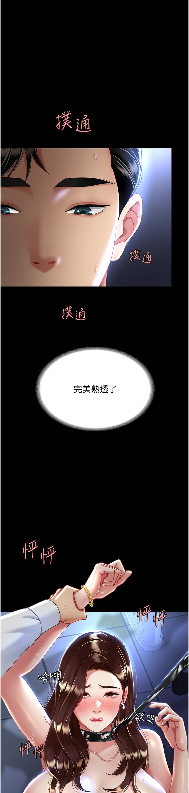[Manhwa] Revenge mother and daughter bowl Plot, mature woman wife#[56P]-34