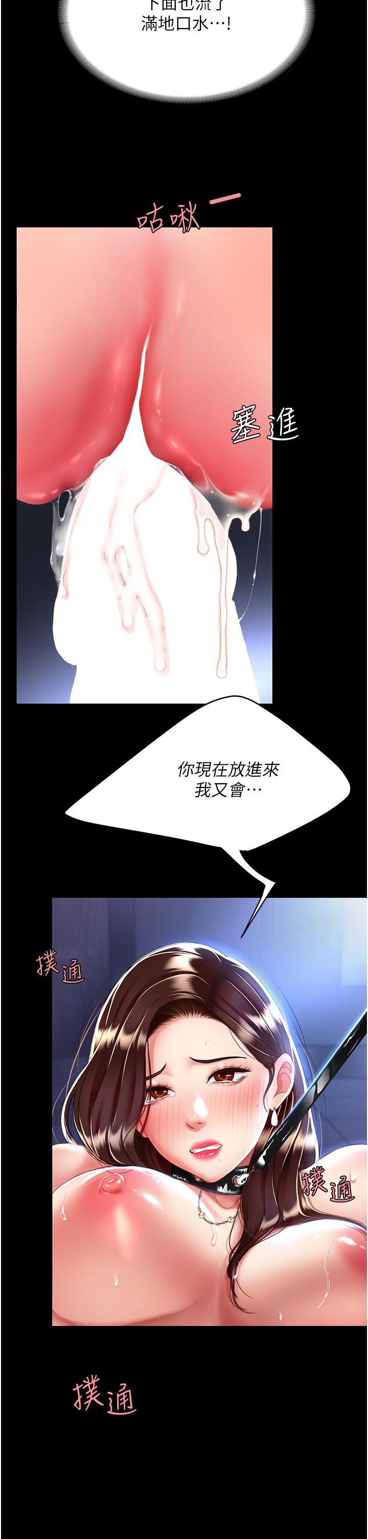 [Manhwa] Revenge mother and daughter bowl Plot, mature woman wife#[56P]-38