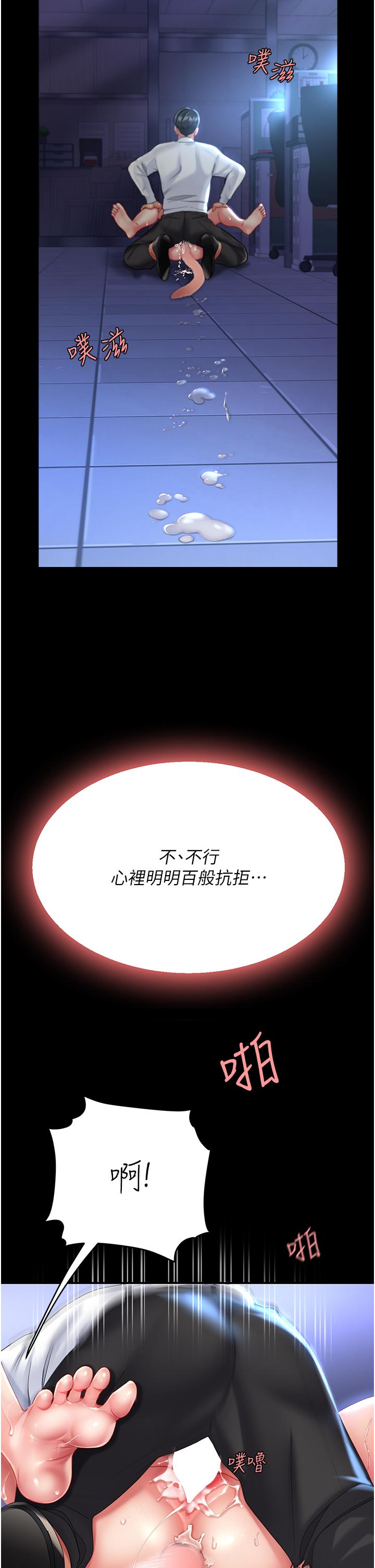 [Manhwa] Revenge mother and daughter bowl Plot, mature woman wife#[56P]-44