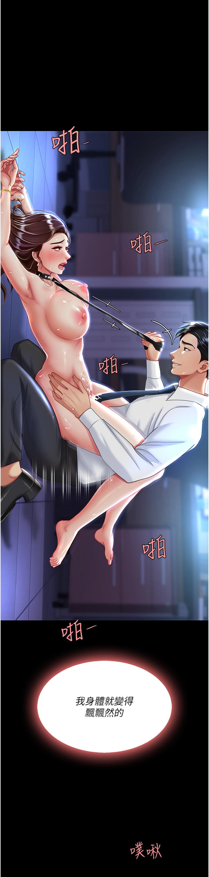 [Manhwa] Revenge mother and daughter bowl Plot, mature woman wife#[56P]-46