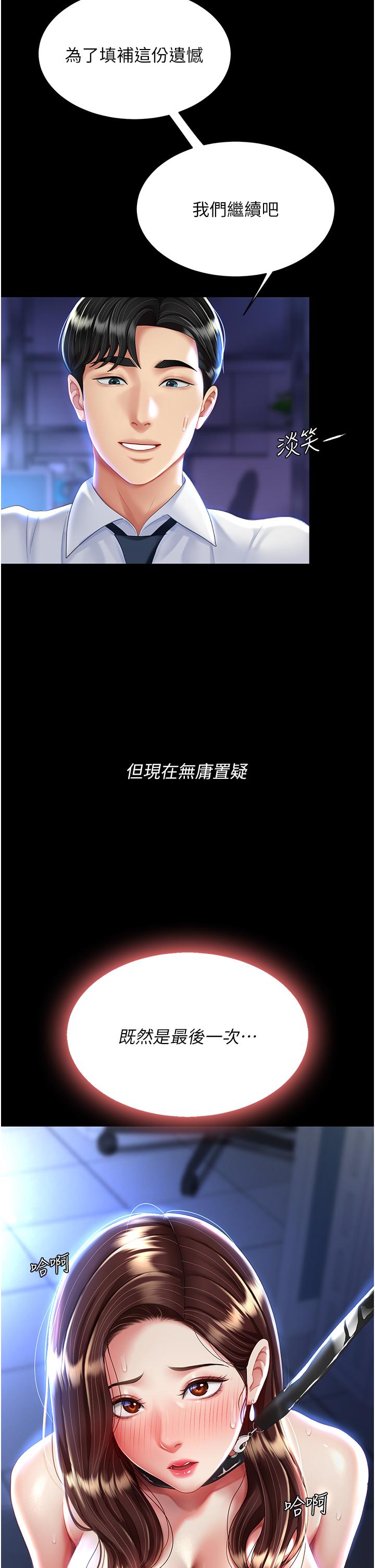 [Manhwa] Revenge mother and daughter bowl Plot, mature woman wife#[56P]-55