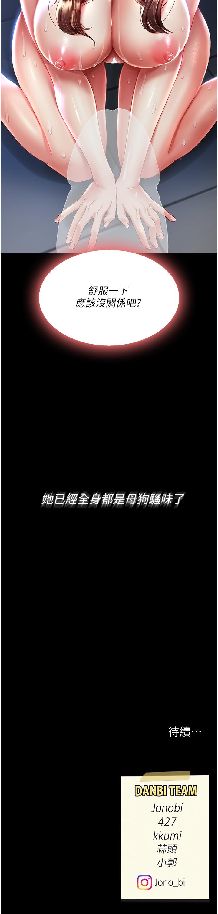 [Manhwa] Revenge mother and daughter bowl Plot, mature woman wife#[56P]-56
