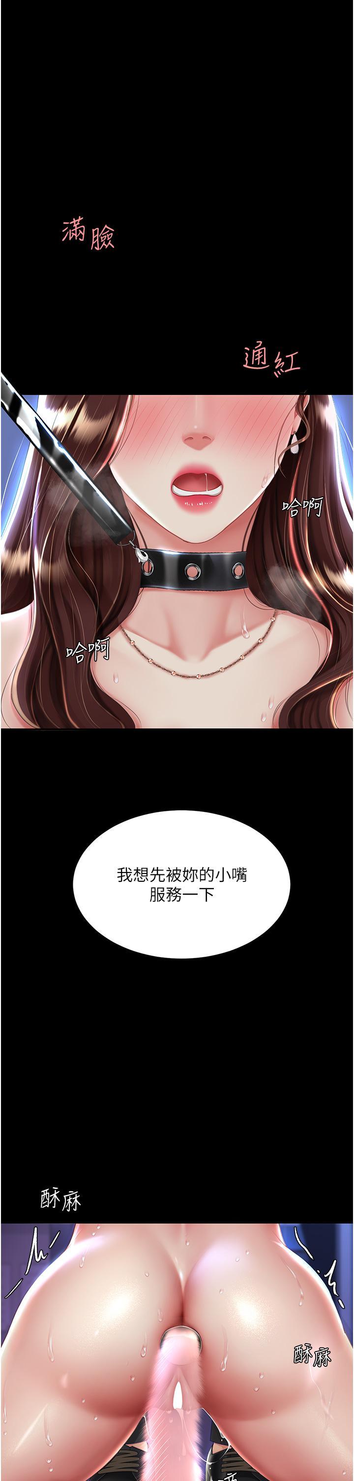 [Manhwa] Revenge mother and daughter bowl Plot, mature woman wife#[56P]-11