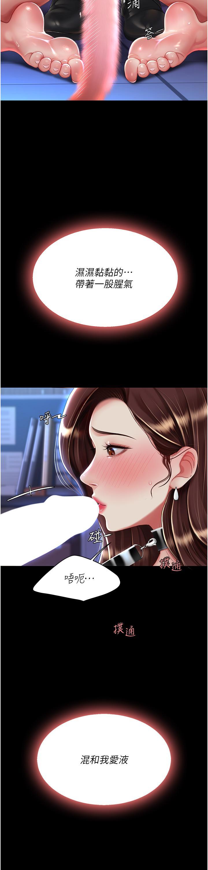 [Manhwa] Revenge mother and daughter bowl Plot, mature woman wife#[56P]-12